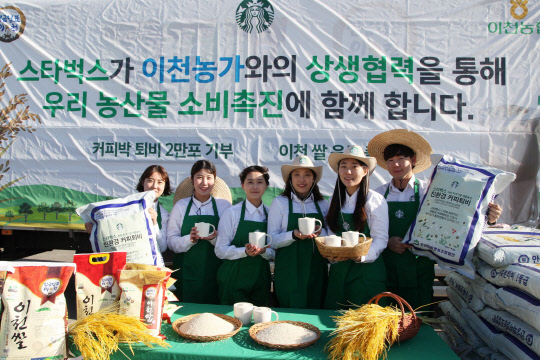 스타벅스 코리아가 이천 햅쌀을 활용한 신규 메뉴를 출시한 것을 기념해 지난달 27일 이천 농협에서 이덕배 조합장 및 5명의 이천 쌀 농가 대표에게 친환경 커피 퇴비 2만포를 기증한 뒤 기념촬영 하고 있다.  스타벅스코리아 제공